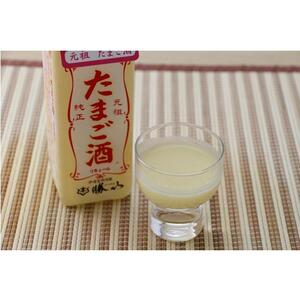 勝山 たまご酒（3本セット）　【 お酒 昔ながらの製法 ミルク割り カクテルベース ホットカクテル アルコール飲料 】
