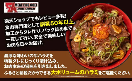 ハラミ 2kg タレ漬け 牛 ハラミ