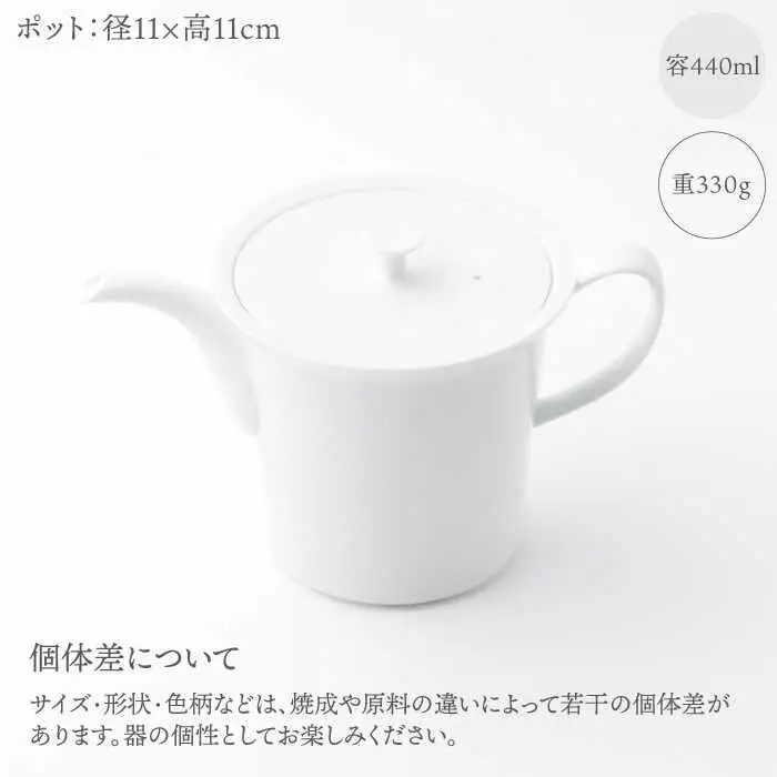 【波佐見焼】【essence】ティーポット カップ＆ソーサー 茶器セット agasuke【西海陶器】[OA305]