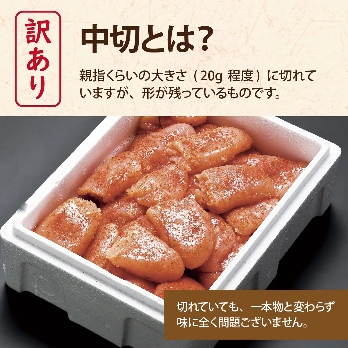 【訳あり】無着色辛子明太子 中切 1kg [A-143002]　福井県 福井市 明太子 小分け 500g 　/　切れ子 明太子パスタ めんたいこ ギフト のし 送料無料 おかず ポテトサラダ 大容量 バラ子 