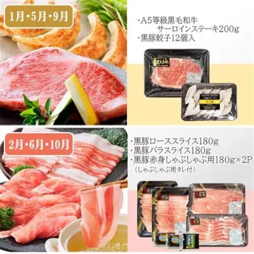 定期便4回配送　肉の定期便 EE-6016_肉 ハム 豚肉   肉 ハンバーグ 牛肉   肉 焼肉 牛肉 やきにく ヤキニク バーベキュー  肉 黒毛和牛 牛肉   肉 しゃぶしゃぶ 豚肉 豚しゃぶ  肉  豚肉   肉 ハンバーグ 豚肉   肉 ソーセージ・ウインナー 豚肉   惣菜・加工品 餃子  ぎょうざ ギョウザ  定期便 定期便  _【配送不可地域：離島】【1491491】