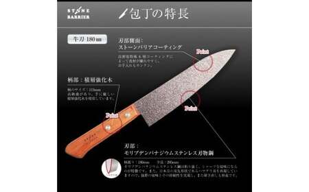 〈しゃべくり007〉で紹介されました！スーパーストーンバリア 牛刀包丁 H30-04