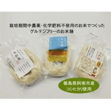 お米麺(白米)　120g×18食_麺   _【1385797】