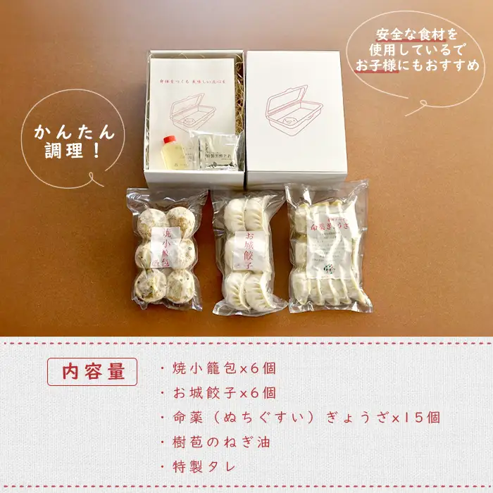 【なかしべつミルキーポーク100％使用】 樹苞 点心食べ比べギフトセット27個【5300102】