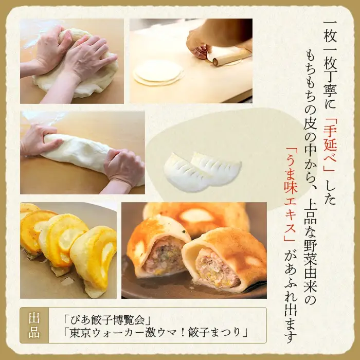 【なかしべつミルキーポーク100％使用】 樹苞 お城餃子6個（約1.5人前）【5300302】