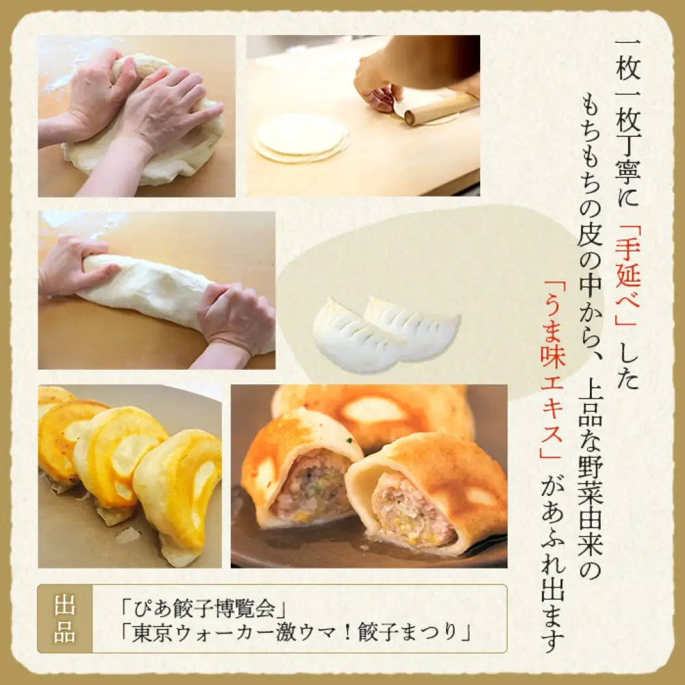 【なかしべつミルキーポーク100％使用】 樹苞 お城餃子12個（約3人前）【5300402】