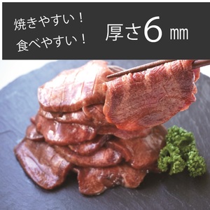 [定期便：2ヵ月に1度 全6回] [仙台名物] べこ政宗【訳アリ 牛タン塩・味噌セット】1.5kg (塩250g×3パック、味噌250g×3パック) [0266]