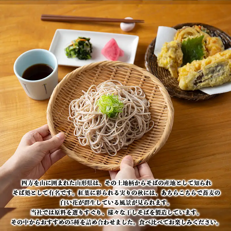 さかいの干しそば食べ比べセット FZ26-796