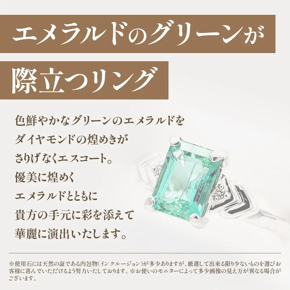 エメラルド リング 1.2ct Pt100 [14430]指輪 リング ジュエリー プラチナ エメラルド ダイヤモンド 山梨県 甲斐市 BR-65