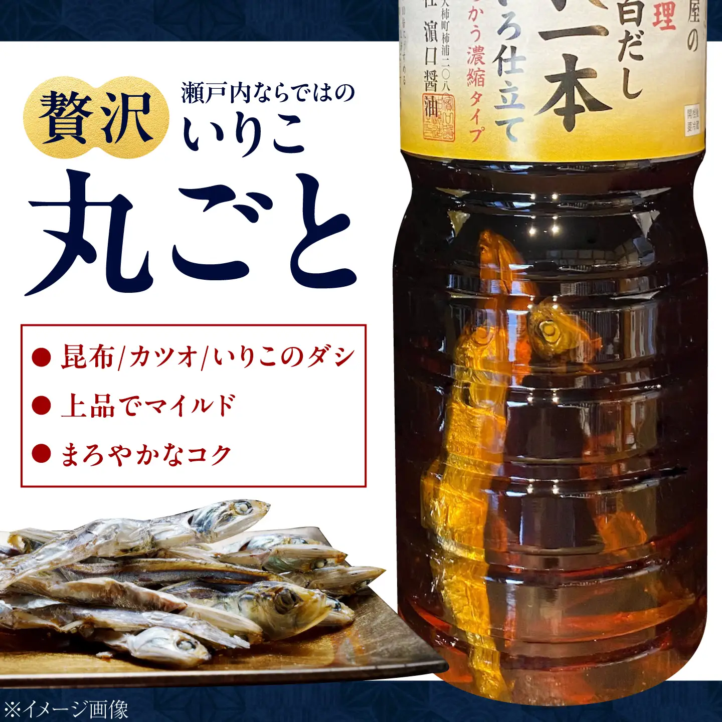 醤油 いりこの白だし1L×6本 濱口醤油[XAA054]
