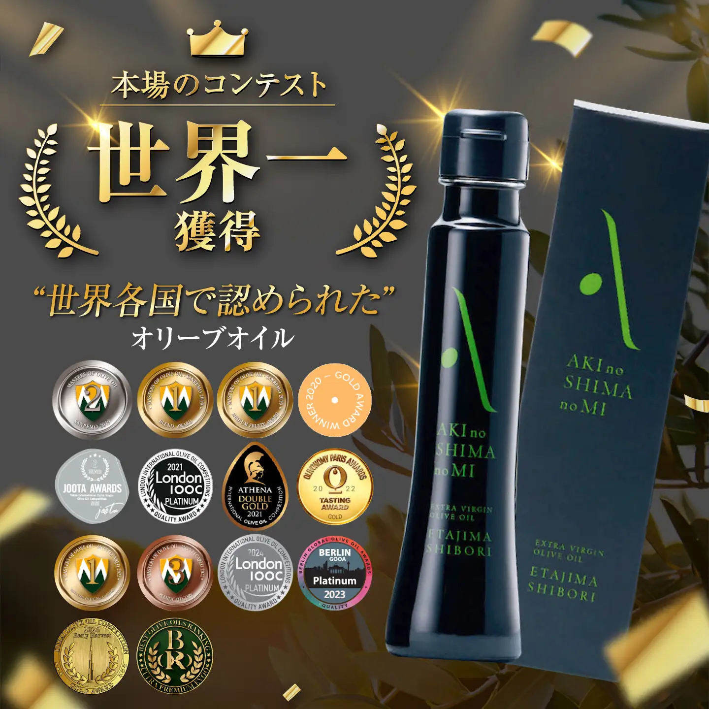 オリーブオイル 江田島搾り100ml オリーブオイル [XAJ002] 