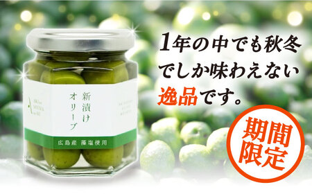 オリーブオイル オリーブの新漬け 65g×3個 オリーブオイル [XAJ012]
