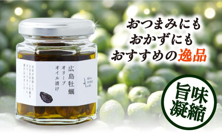【全6回】牡蠣のオリーブオイル漬け オリーブオイル [XAJ054]