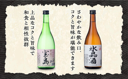 島の地酒！【全12回定期便】【日本酒飲み比べセット】純米 月夜の宝島 上撰 氷晶酒日本酒 プレゼント ギフト 広島県産 江田島市/津田酒造株式会社[XAK032]