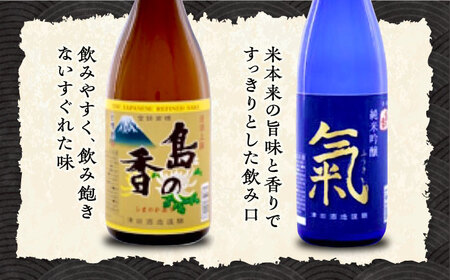 島の地酒！【全12回定期便】【日本酒飲み比べセット】純米吟醸 氣／上撰 島の香日本酒 プレゼント ギフト 広島県産 江田島市/津田酒造株式会社[XAK035]