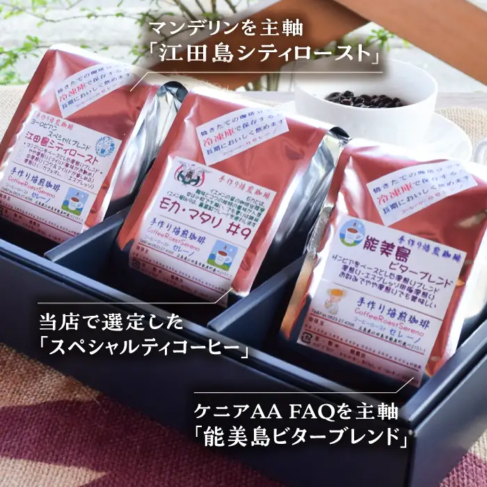 【全3回】コーヒー スペシャルティセット3種 豆or粉 コーヒー[XBE032]