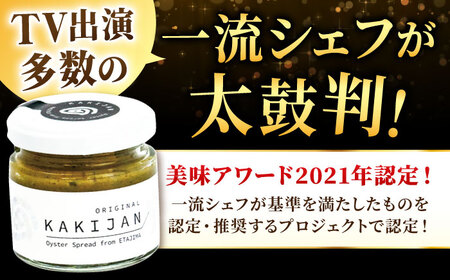 【全3回定期便】広島産牡蠣のリエットオリジナル4個セット かき パスタ おつまみ 簡単 ソース おしゃれ ギフト プレゼント 江田島市/e's[XBS037]