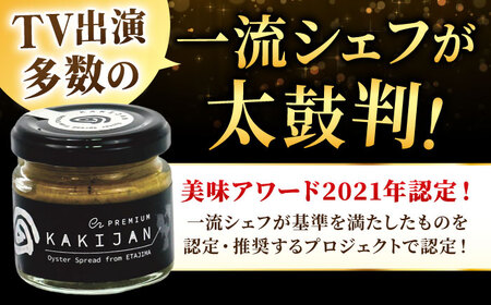 【全6回定期便】広島産牡蠣のリエットプレミアム4個セット かき パスタ おつまみ 簡単 ソース おしゃれ ギフト プレゼント 江田島市/e's[XBS041]
