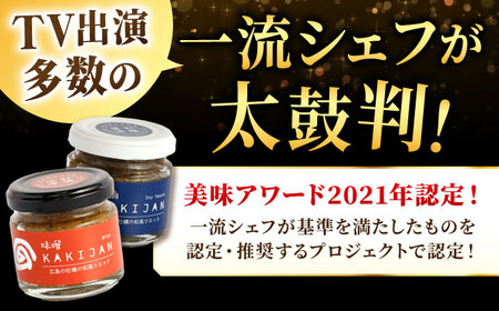 【全12回定期便】広島産牡蠣の和風リエット6個セット（2種×3個） かき パスタ 和食 簡単 ソース おしゃれ ギフト プレゼント 江田島市/e's[XBS051]