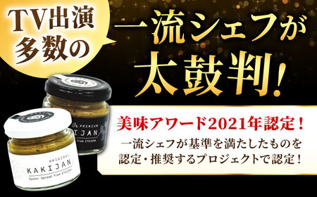 【全3回定期便】広島産牡蠣の洋風リエット6個セット（2種×3個） かき パスタ 洋食 簡単 ソース おしゃれ ギフト プレゼント 江田島市/e's[XBS052]