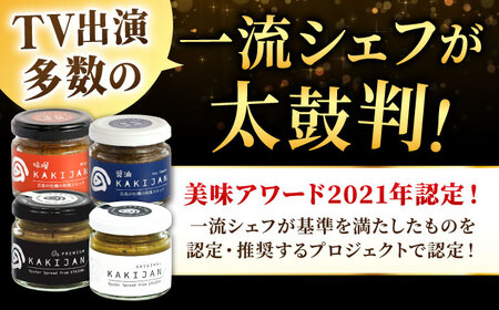 【全3回定期便】広島産牡蠣のリエット4種セット かき パスタ 料理 簡単 ソース おしゃれ ギフト プレゼント 江田島市/e's[XBS055]