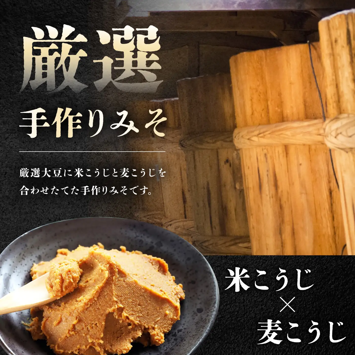 味噌 合わせみそ8kg 味噌[XBW004]