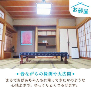 【長期滞在】1ヶ月宿泊券 ROOM C 2名様分 連泊 観光 旅行 広島 江田島市/体験民宿NORA[XCH003]
