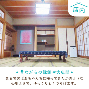 古民家で江田島を味わう♪ 喫茶のら 食事券3000円分 カフェ レストラン グルメ 広島 江田島市/体験民宿NORA[XCH006]