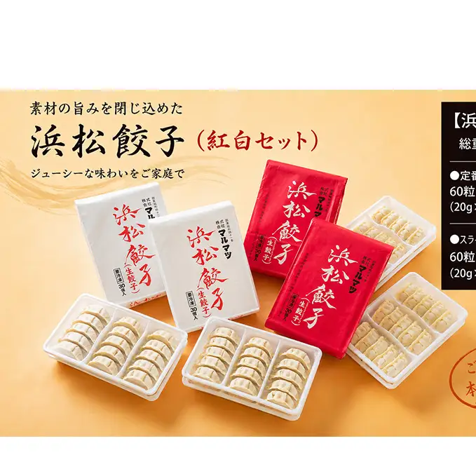 餃子 120粒 2種味くらべ 総重量2 4kg 餃子