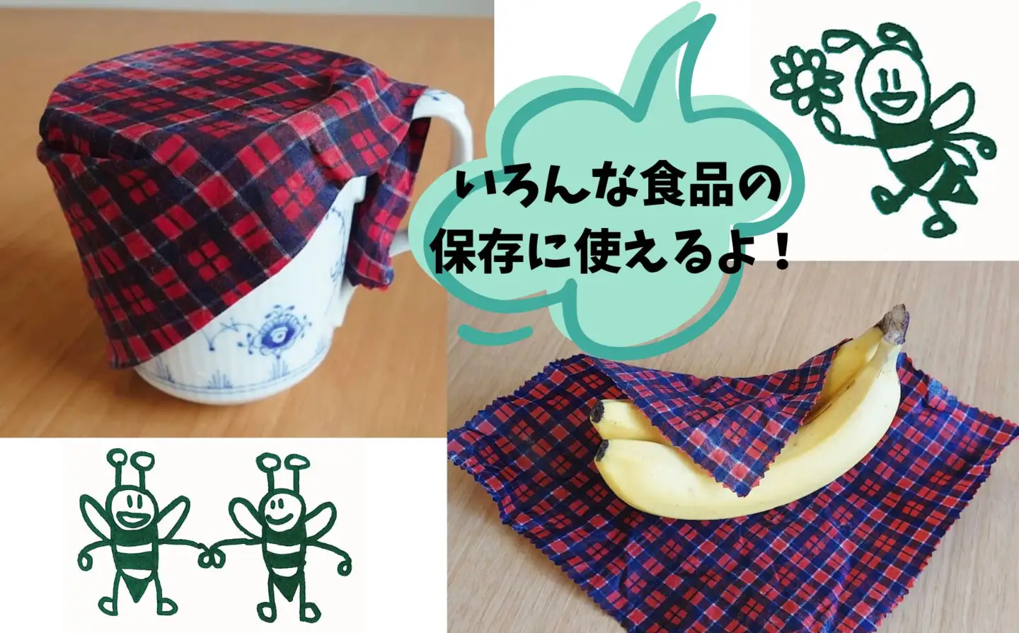 【余市】Yoichiタータン×余市養護学校 播州織みつろうラップ【蜜蝋】_Y034-0073