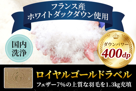 羽毛掛けふとん シングル (ブルー) フランス産ホワイトダックダウン93％ 日本製 国産 寝具 羽毛布団