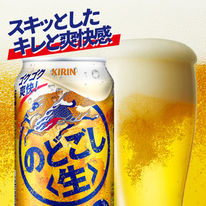 キリンビール取手工場産 のどごし〈生〉350ml缶×24本|KIRIN 麒麟 発泡酒 のどごし のどごし〈生〉 茨城県 取手市（AB034-2）