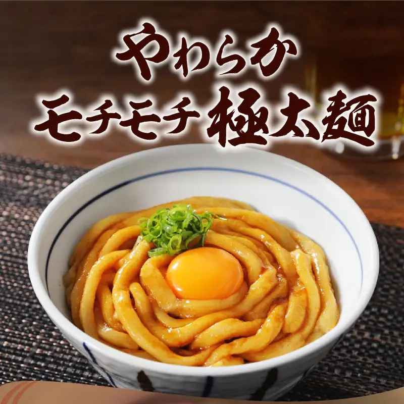伊勢うどん2種詰合せセット [うどん 詰合せ]