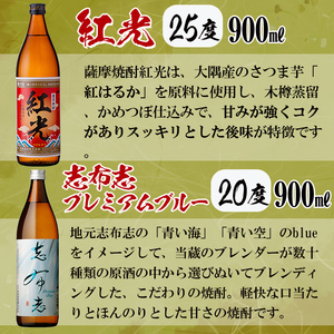 ＜入金確認後、2週間以内に発送！＞【数量限定】まるごと若潮酒造8本セット(8種 900ml×4本・720ml×4本) c9-009-2w