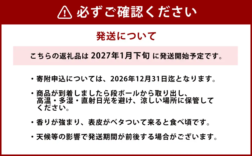 特選 ぽめろまん 5～6玉 (化粧箱入) 【2027年1月下旬発送開始】