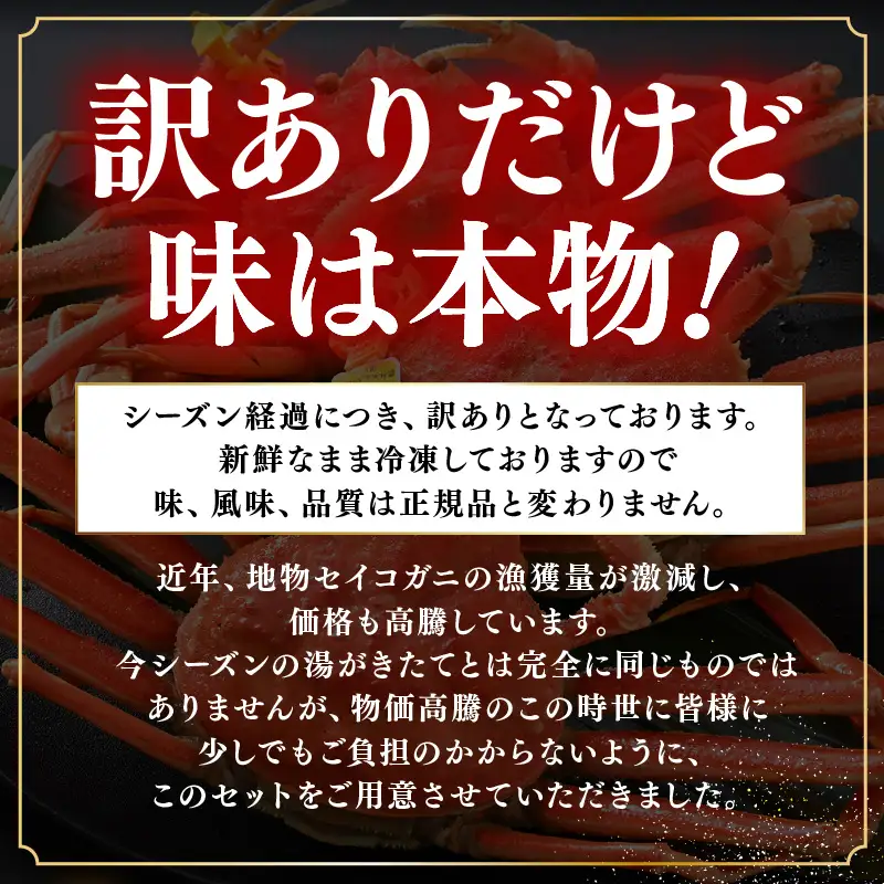 【訳あり】【数量限定】セイコガニ小（100g～）3杯セット（冷凍）せいこがに セコガニ [m21-a043]