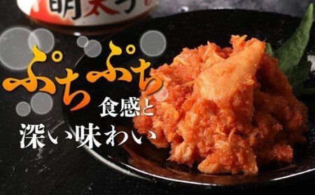 北海道産 笹谷商店 鮭明太子 【3個セット】 F4F-8410