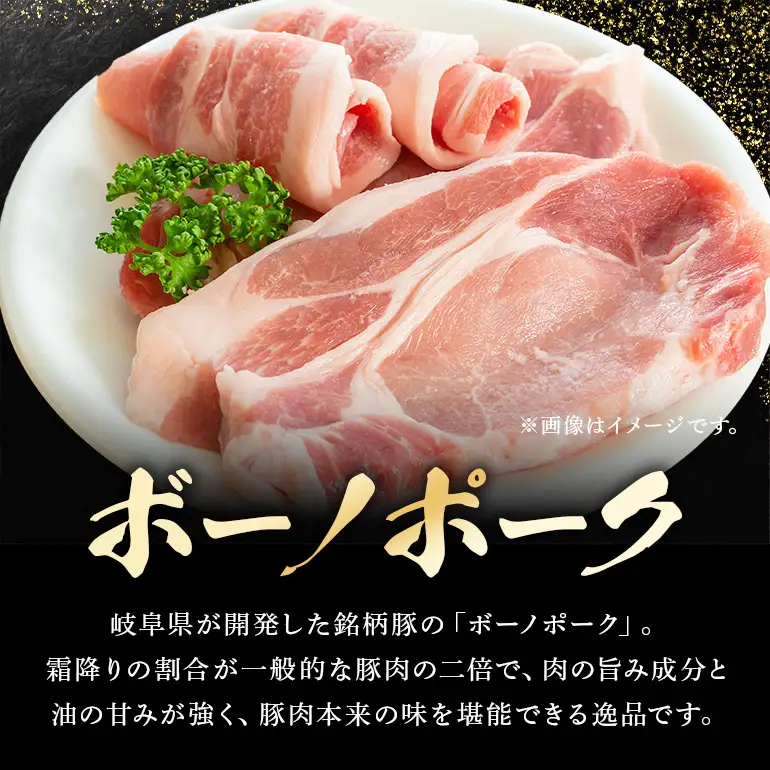 ボーノポーク豚ロースみそ漬け 700g 豚肉 ロース肉 味噌