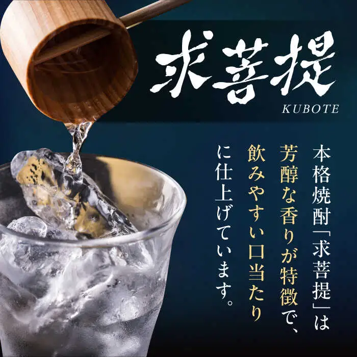 【全3回定期便】本格焼酎 求菩提 720ml×3種 [VDA018] 焼酎 酒 飲み比べ
