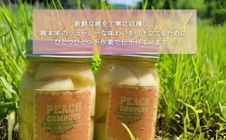 富士山の湧水で育った桃コンポート