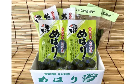熊野特産　たかな漬 「めはり用」 含む 3種各2袋セット 【化粧箱入り】【astk0002A】