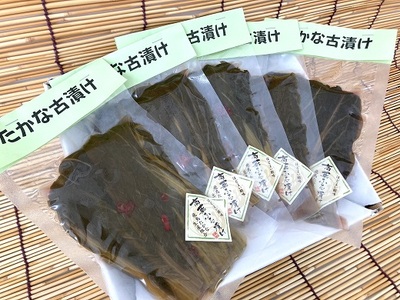 熊野特産　たかな漬け 古漬け100ｇ×5袋 【化粧箱入り】【astk0003】