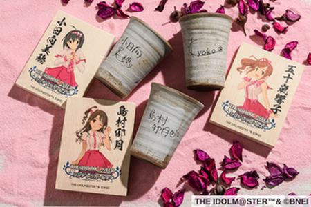 アイドルマスター シンデレラガールズ 信楽焼フリーカップ【丹羽仁美】[3127]