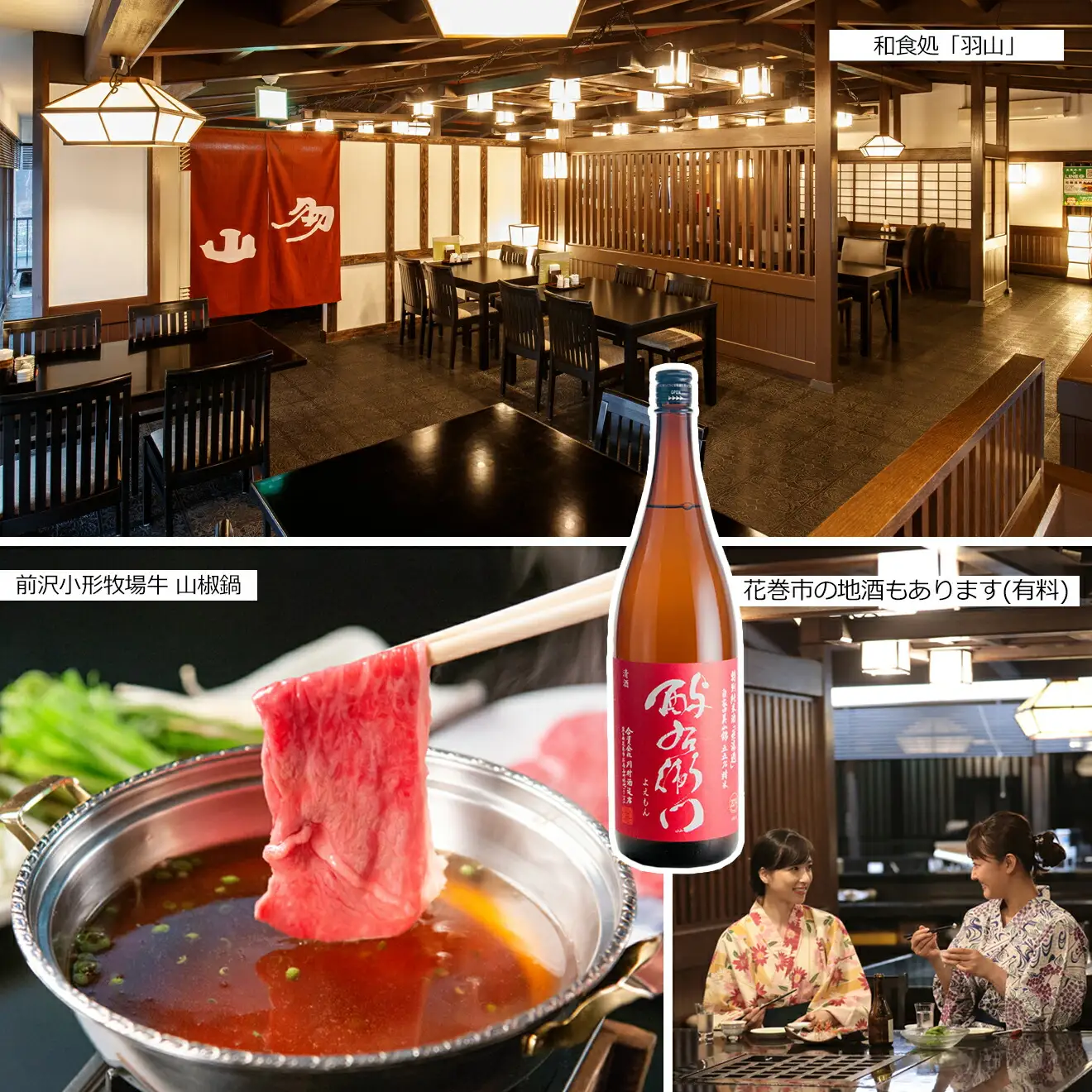 【前沢小形牧場牛と季節の和食膳プラン】花巻温泉に泊まるペア宿泊券(1泊2食付)【1888】