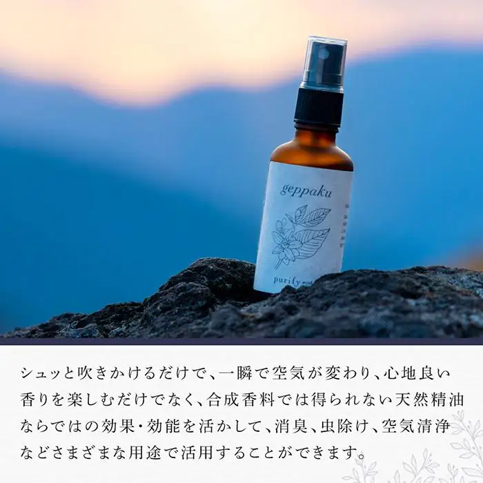 【Made in Yufuin】アロマスプレー（geppaku | 月白）50ml　1本