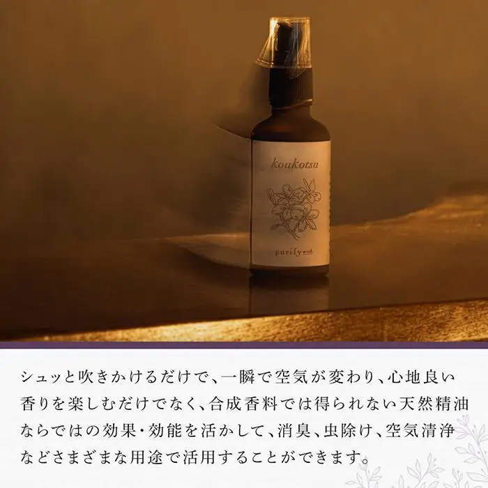 【Made in Yufuin】アロマスプレー（koukotsu | 恍惚）50ml　1本