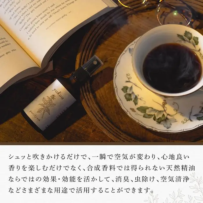 【Made in Yufuin】アロマスプレー（yokou | 余香）50ml　1本