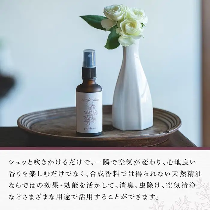 【Made in Yufuin】アロマスプレー（madoromi | 微睡）100ml　1本