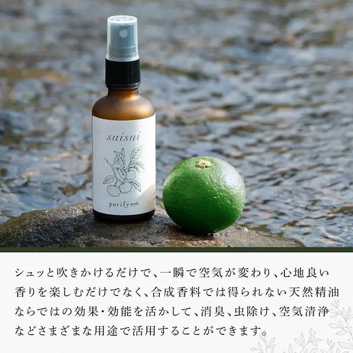 【Made in Yufuin】アロマスプレー（suisui | 翠水）100ml　1本