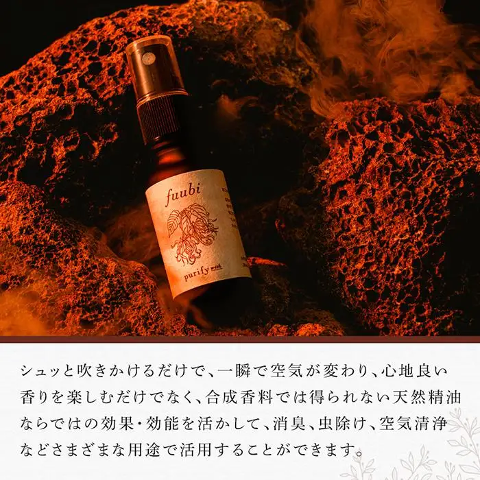 【Made in Yufuin】アロマスプレー（fuubi | 風靡）100ml　1本